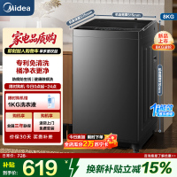 美的(Midea)全自动波轮洗衣机8公斤容量 租房宿舍MB8V56T 新品升级一级能效更节能 健康除螨洗专利免清洗[-]
