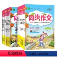 口语交际同步写话[人教] 一年级上 [正版]春雨教育同步作文看图说话写话