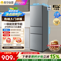 美的出品华凌冰箱219升三门冰箱小型家用一级能效宿舍租房以旧换新小冰箱低音运行节能省电HR-228T星烁银 国补
