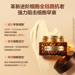 HBN黑钻精萃面霜2.0视黄醇维A醇抗皱提拉紧致淡纹修护生日礼物送女友 御颜紧塑精萃霜50g