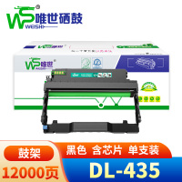 唯世硒鼓架DL-435奔图P3365DN/M7165DN 支