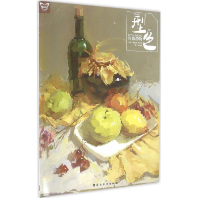 醉染图书型色9787536260047