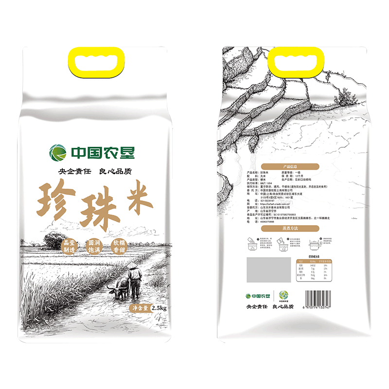 中垦飨味堂 珍珠米 2.5kg(袋)中国农垦出品