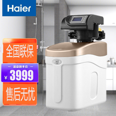 海尔(Haier)中央软水机 家用全屋净水器 别墅公寓全自动除垢软化水质净水机 HSW-WS6(B)