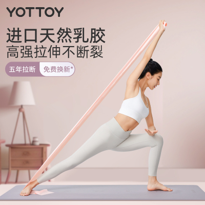 yottoy瑜伽弹力带女弹力绳健身翘臀神器拉力带开背阻力带拉伸训练拉力绳