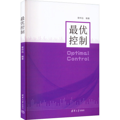 最优控制