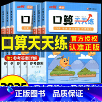 优翼 口算天天练[人教版] 三年级上 [正版]2025优翼甘橙口算天天练小学一二三四五六年级上册下册数学专项训练脱式竖式