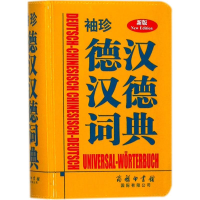 音像袖珍德汉汉德词典德国Langenscheidt出版社 编著