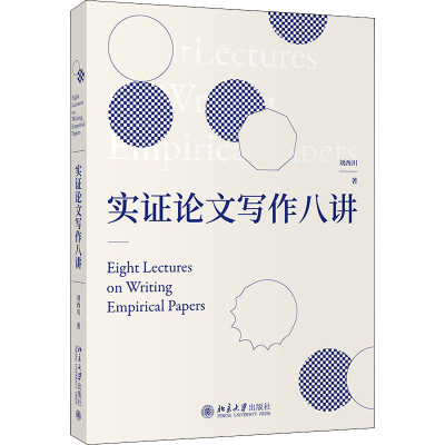 醉染图书实写作八讲97873013177