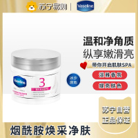 凡士林烟酰胺焕采净肤身体磨砂膏240g 搓泥宝丝滑去角质鸡皮