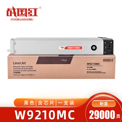 战国红粉盒W9210MC黑 支