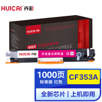 卉彩CF353A红色粉盒 适用惠普HP Color LaserJet Pro MFP M176n/M180fw打印机硒鼓