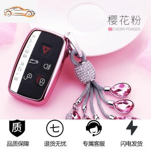 [补贴10%]专用于路虎揽胜极光钥匙包发现神行钥匙套捷豹汽车遥控钥匙壳扣汽车钥匙包