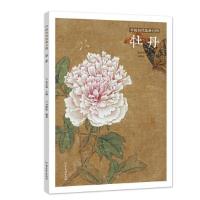 正版新书]中国历代绘画百图·牡丹苏百钧9787540152888