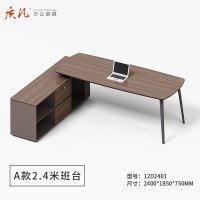 质凡简约办公桌老板桌带侧柜桌子 2400*1850*750