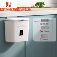 三维工匠厨房家用壁挂式带盖大容量卫生间悬挂式纸篓收纳筒141