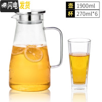 三维工匠冷水壶玻璃可高温凉水壶家用大容量泡茶壶果汁扎壶凉白开杯子套装 1.9冷水壶(不锈钢盖)+6只四方杯茶具