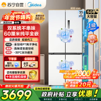 [自营]美的冰箱真香系列M60双系统508十字四门家用冰箱超薄平嵌大容量底部散热BCD-508WUSPZM(E)星尘白