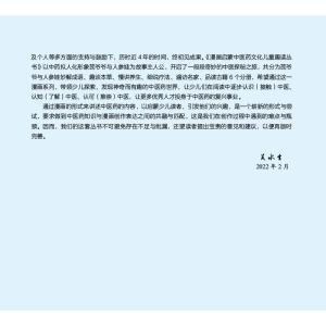 [M]芪爷爷与人参娃 6 品读古籍-9787513273671