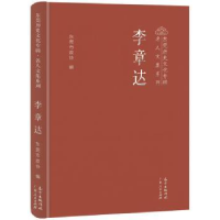 音像章(精装)东莞市政协