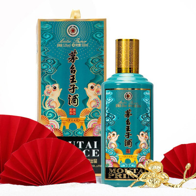 茅台王子酒(庚子鼠年）53度500ml*1单瓶装酱香型白酒鼠年生肖酒