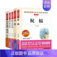 [5本] 祝福+彷徨+狂人日记+阿Q正传+从百草园到三味书屋 [正版]祝福 鲁迅作品小说集/爱阅读中小学儿童文学名著