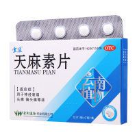 云植 天麻素片 25mg*24片/盒神经衰弱头痛偏头痛