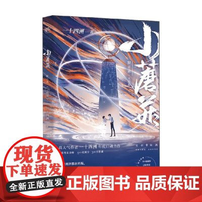 小蘑菇 默示录 大结局 一十四洲 著 小说