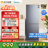 [自营]美的(Midea)180+双开门两门榭湖银双门冰箱 180升净味杀菌自动除霜风冷无霜三口之家