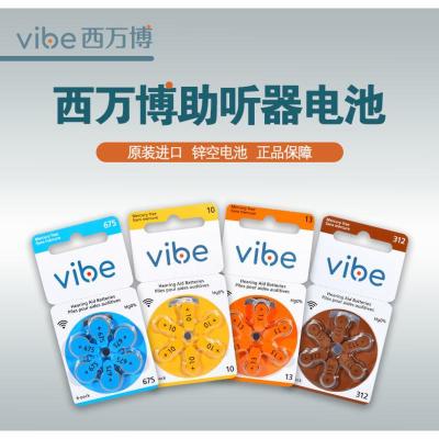 西万博助听器电池老人耳聋耳背无线隐形助听耳机10/13/312电池引擎1版/6粒-13型电池