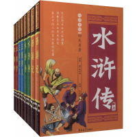 醉染图书白话美绘四大名著102448081