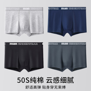 时尚印花纯棉男士内裤 男士纯棉U凸平角裤 50支棉男士内裤