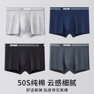 时尚印花纯棉男士内裤男士纯棉U凸平角裤50支棉男士内裤