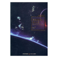 正版新书]隐秘图腾:琥珀星:star of amber海上9787537853682