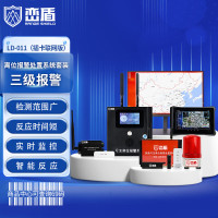 峦盾 LD-011三级报警系统套装插卡联网版 实时监控通信智能终端系统 执Q离位报警 含北斗定位