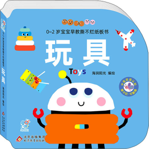 [M]0~2岁宝宝早教撕不烂纸板书 玩具-9787570442614
