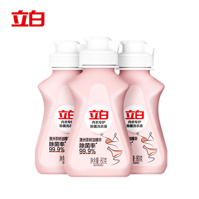 立白 内衣洗衣液内衣裤专护除菌旅行出差 80g小瓶装 3瓶