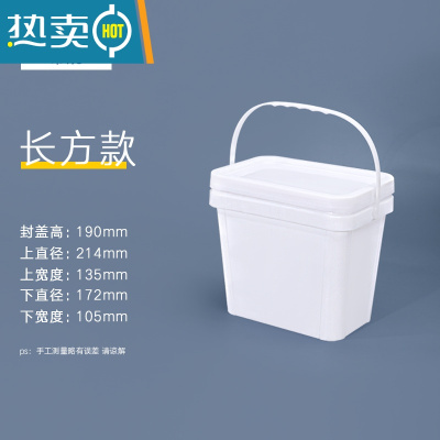 敬平加厚塑料水桶长方形桶密封桶带盖可坐凳钓鱼桶带盖5/18/20L升便携 白色 3.5L-长方形款