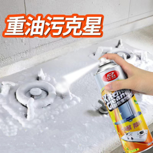 [补贴10%]1瓶油污净厨房去油污强力清洗剂抽油烟机清洁去重神器泡沫除垢碱除油