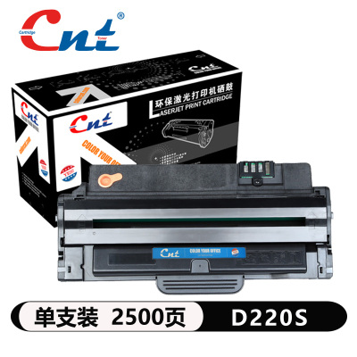 CNT东芝220S硒鼓适用东芝220S/221S/2210/2220220硒鼓