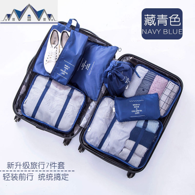 旅行收纳袋套装行李箱整理袋衣物衣服鞋子分类收纳包便携旅游用品 三维工匠