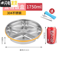 三维工匠304不锈钢饭盒多用圆形分格三格带盖密封盒学生食堂分隔便携餐盒 304加深五格1750送餐具