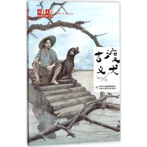 正版新书]《儿童文学》品牌作家书系;