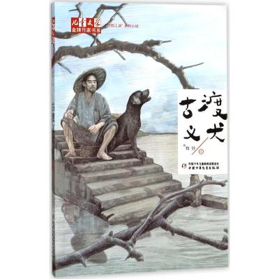 正版新书]《儿童文学》品牌作家书系;