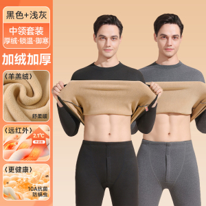 啄木鸟保暖内衣男士加绒加厚羊羔绒自发热男款秋衣秋裤青少年套装