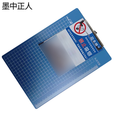 墨中正人安全提示夹板225×156mm块