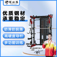 探仕狼 综合训练器多功能一体机健身器材 Z850