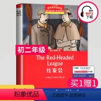 [正版]黑布林英语阅读 红发会书籍英语八年级初二年级第8辑 中学生英语学习课外阅读书籍 英语学习辅导书英文原版上海外语