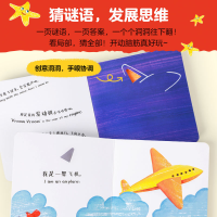 [M]我猜到啦 幼儿艺术启智游戏书 屋子里是谁 中英双语-9787521749069