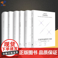 全6册我的名字叫红新人生雪白色城堡别样的色彩真的和感伤的小说家精装珍藏版诺贝尔文学奖得主帕慕克成名之作小说系列上海人民社
